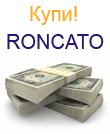 ���� Roncato - ������ ������!!!